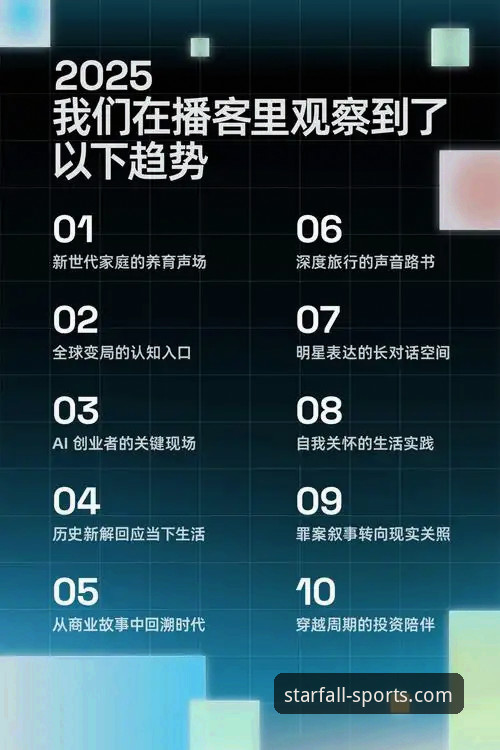5个关键维度解析星空体育平台：专业赛事直播与数据追踪的行业趋势