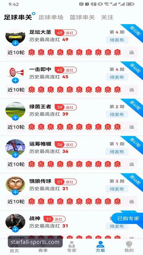 星空体育app苹果下载实用指南：从安装到深度使用的必备知识