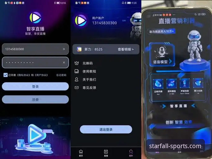 星空体育app下载 星空体育平台使用指南:从下载到直播的完整新手教程